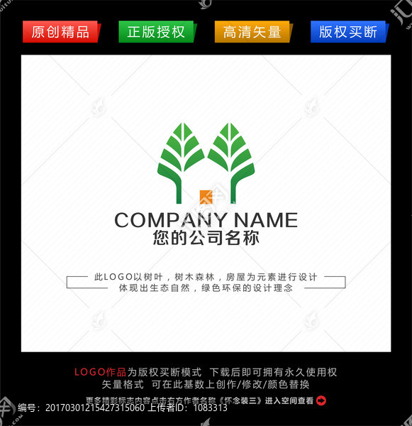 綠色logo設(shè)計