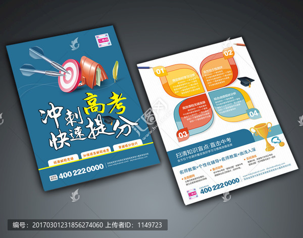 中高考沖刺快速提分教育輔導(dǎo)班