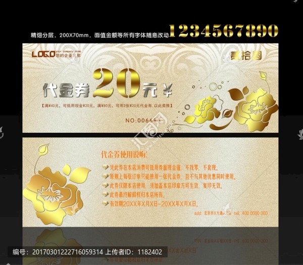 代金券