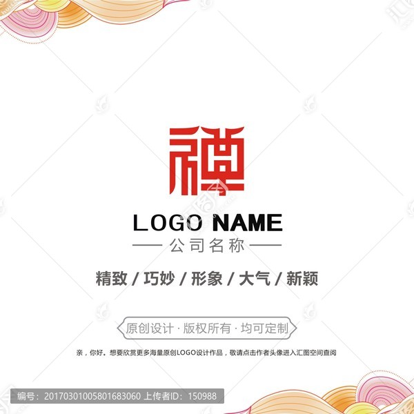 印章logo