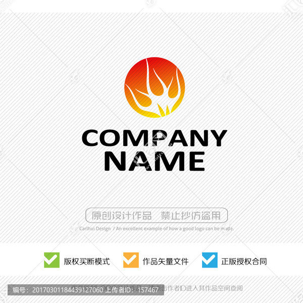 燒烤,火焰,LOGO設(shè)計(jì)