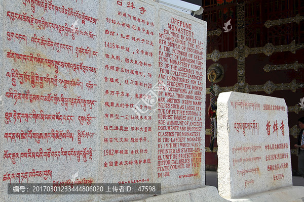 拉萨,哲蚌寺,格鲁派六大寺院