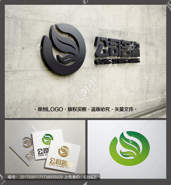 綠葉LOGO