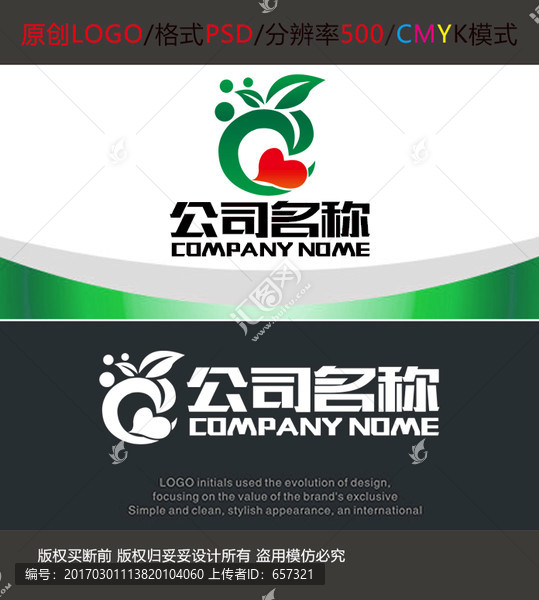 果業(yè)果品有限公司,logo設(shè)計(jì)