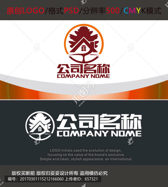 家装装饰公司LOGO设计