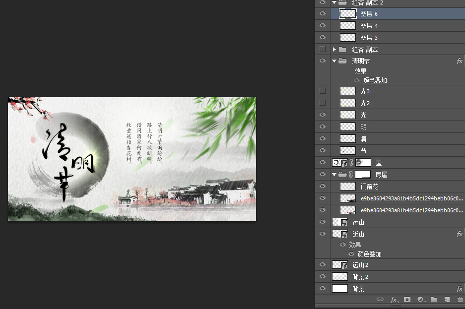 清明節(jié)水墨中國(guó)風(fēng)