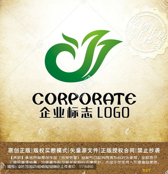 綠色,保健,茶業(yè),美容