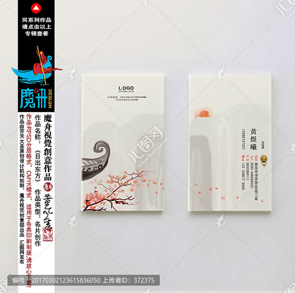 中國風(fēng)名片