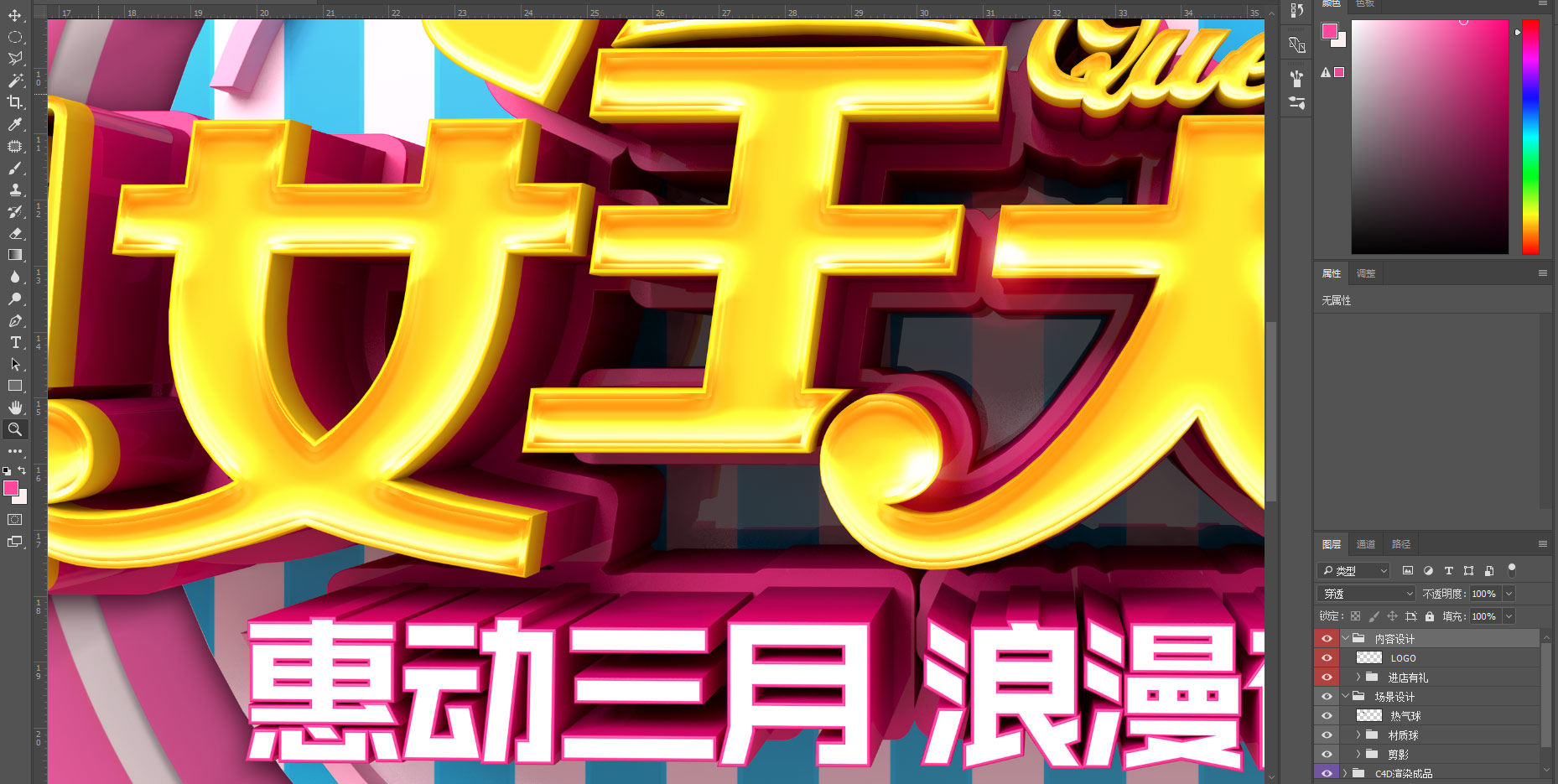 婦女節(jié),我的女王大人