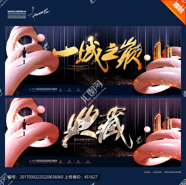 一城之巔,典藏,地產(chǎn)廣告