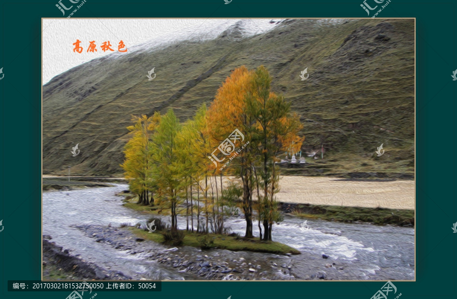 電腦油畫,高原秋色