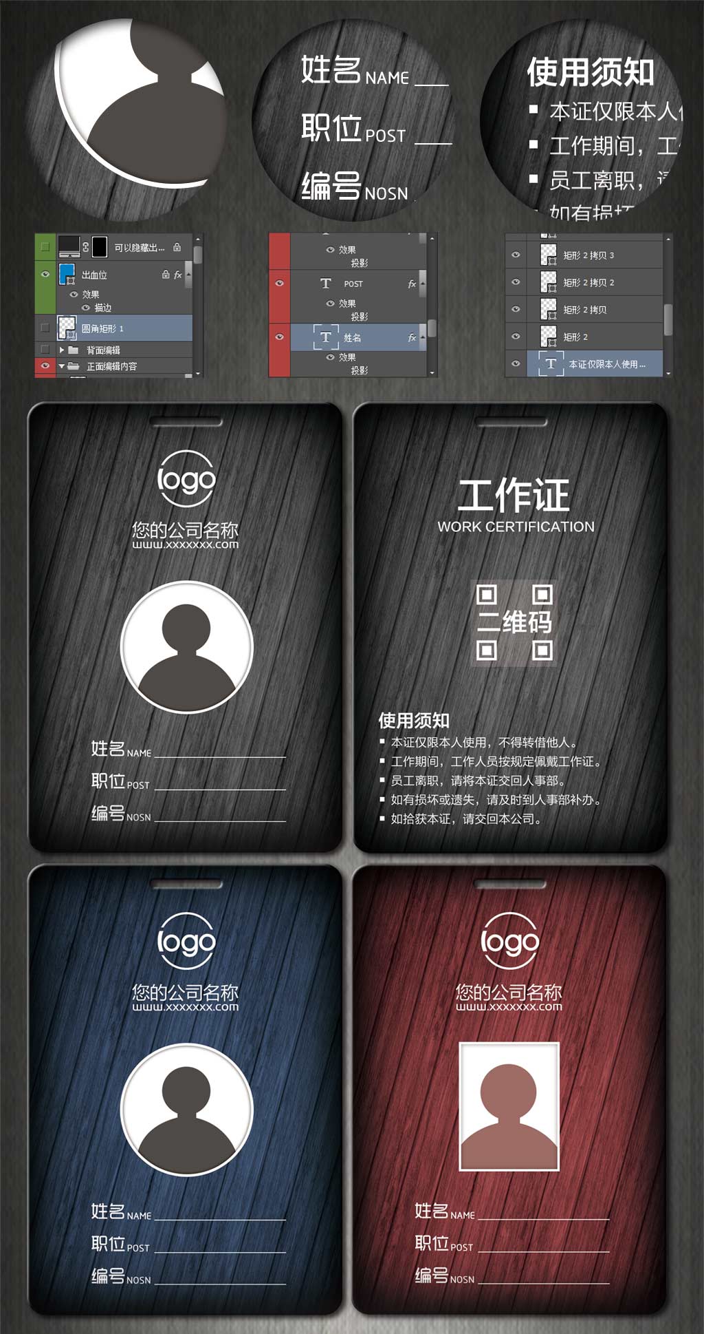 胸卡,胸牌,木紋工作證,掛牌