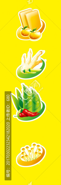 四個(gè)圖標(biāo)元素