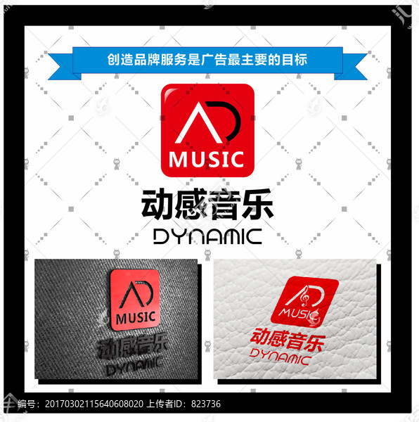 音樂logo
