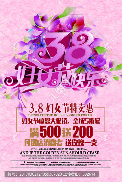 38,婦女節(jié)