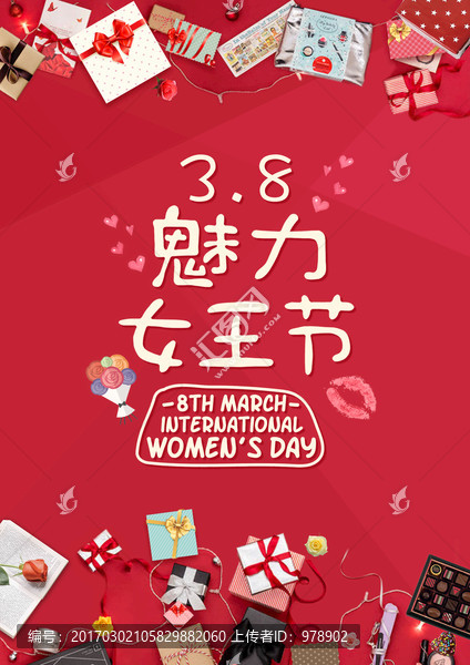 魅力女王節(jié)海報(bào)設(shè)計(jì)