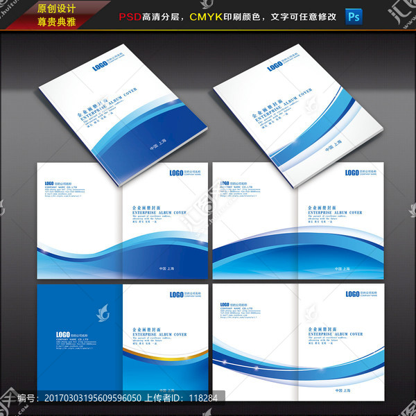 畫冊(cè)封面