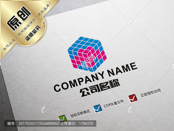 魔方字母Mlogo設(shè)計(jì)