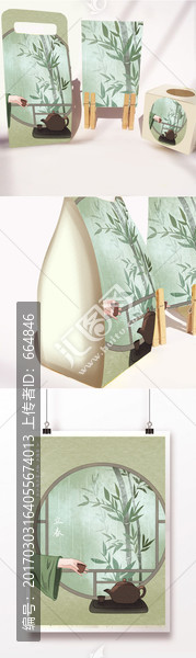手繪二十四節(jié)氣立春海報