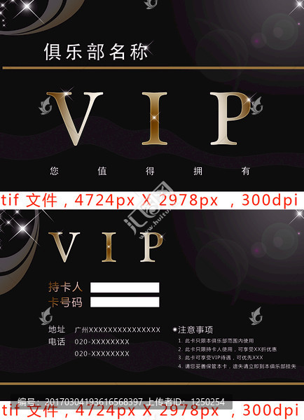 VIP卡貴賓卡會員卡