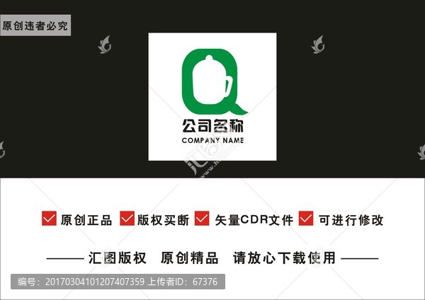 茶文化logo,字母Qlogo