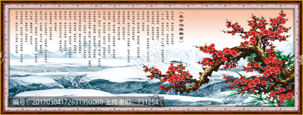 朱子家訓(xùn)