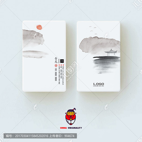 中式名片