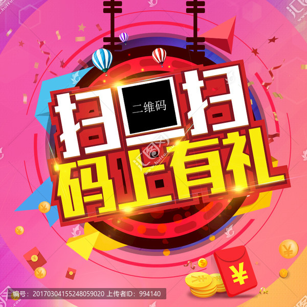 掃一掃二維碼