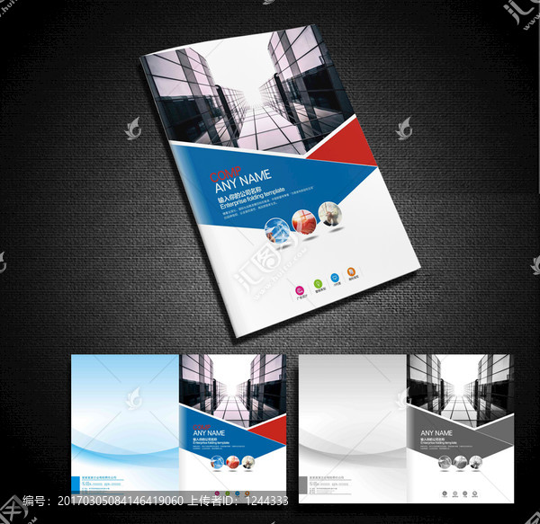 商務畫冊封面