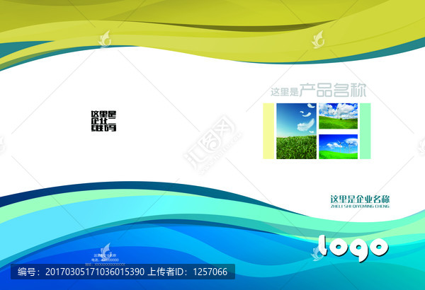 產(chǎn)品畫(huà)冊(cè)封面設(shè)計(jì)