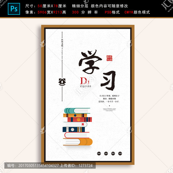 學(xué)習(xí)企業(yè)展板文化精神勵志掛畫