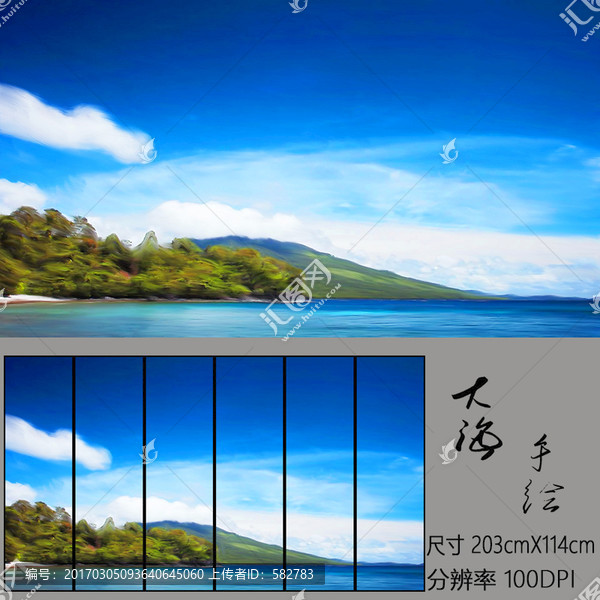 大海