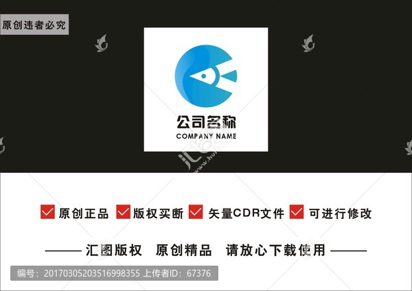 商业logo,鱼logo