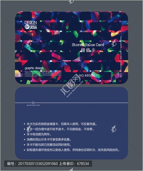 夜場會員卡,儲值卡