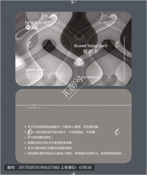 灰色抽象會員卡,儲值卡
