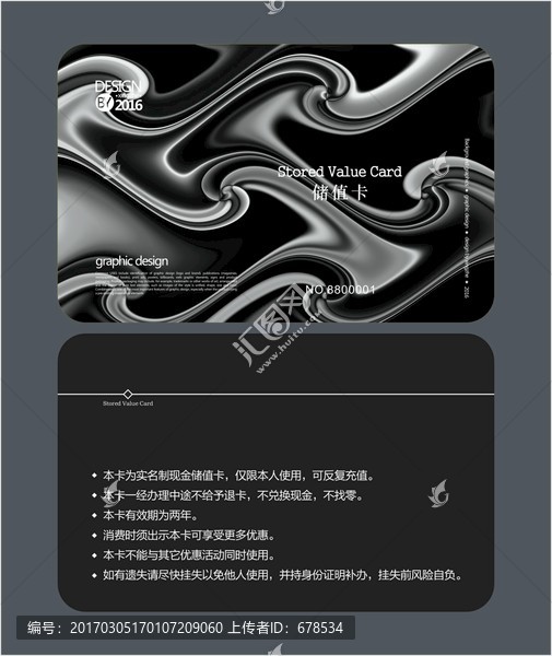 黑色商務(wù)會(huì)員卡,儲(chǔ)值卡