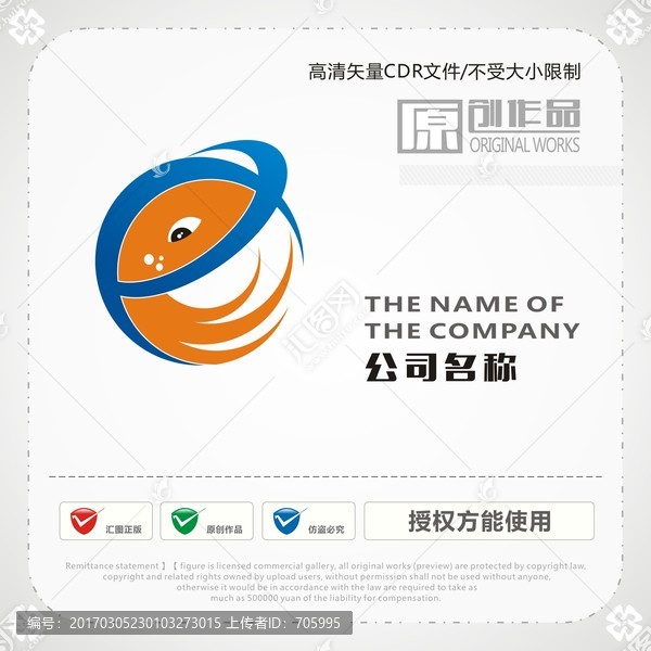 地球,字母X,魷魚