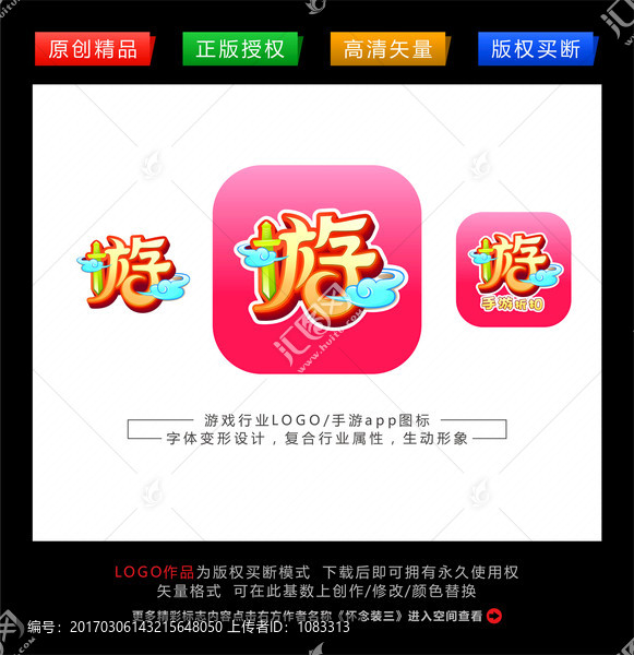 游戲logo圖標設(shè)計