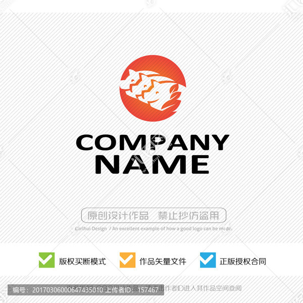 三只小豬,標志LOGO設(shè)計