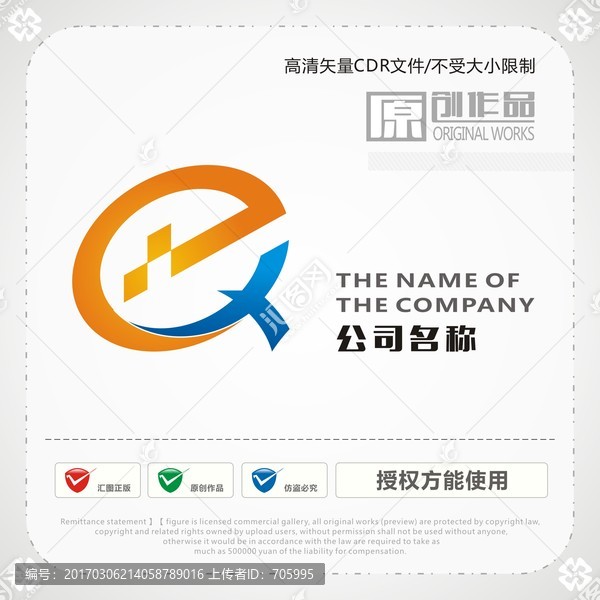 字母EX,商标