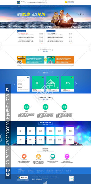 教育培训网站首页模板