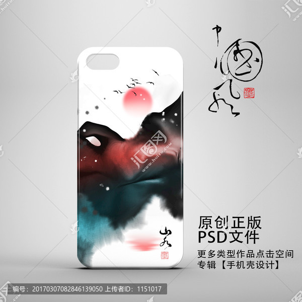創(chuàng)意手機(jī)殼設(shè)計(jì)