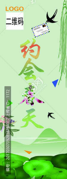春天展架