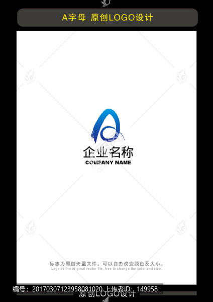 A字母logo设计