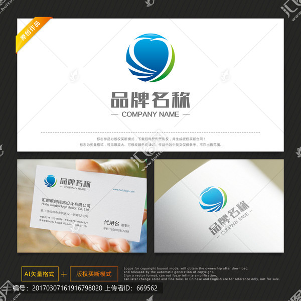 口腔標志,牙科標志,牙醫(yī)標志