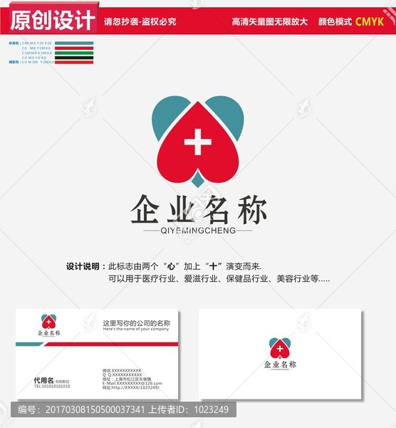 醫(yī)療LOGO