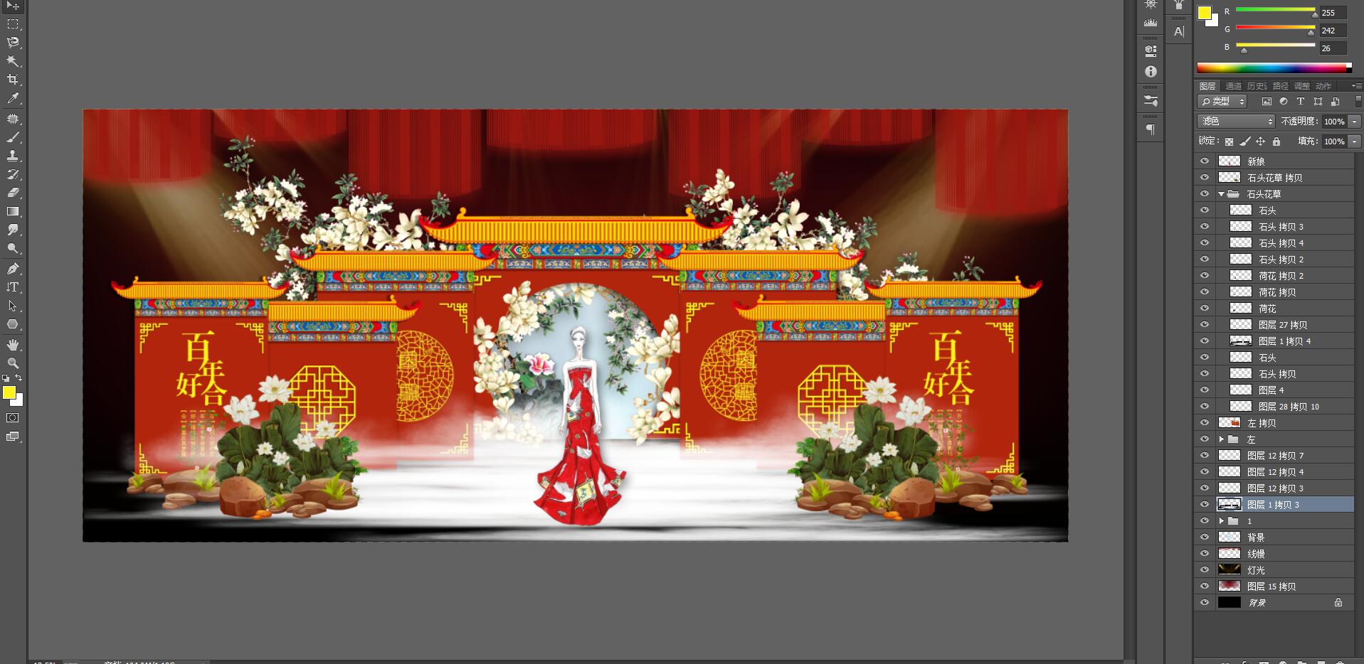 新中式复古婚礼舞台