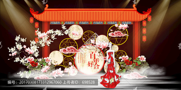 新中式婚禮中國風(fēng)舞臺