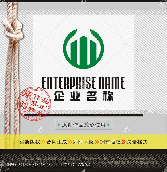 房产LOGO,物业,城市建筑