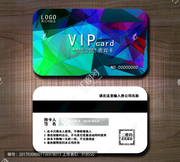 高檔VIP卡,貴賓卡設(shè)計(jì)